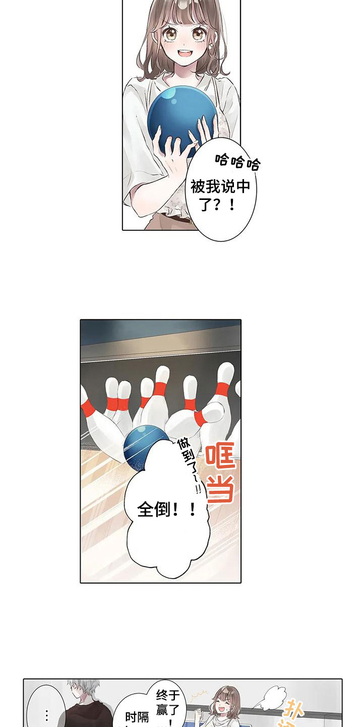 第3章：曾经的约定9