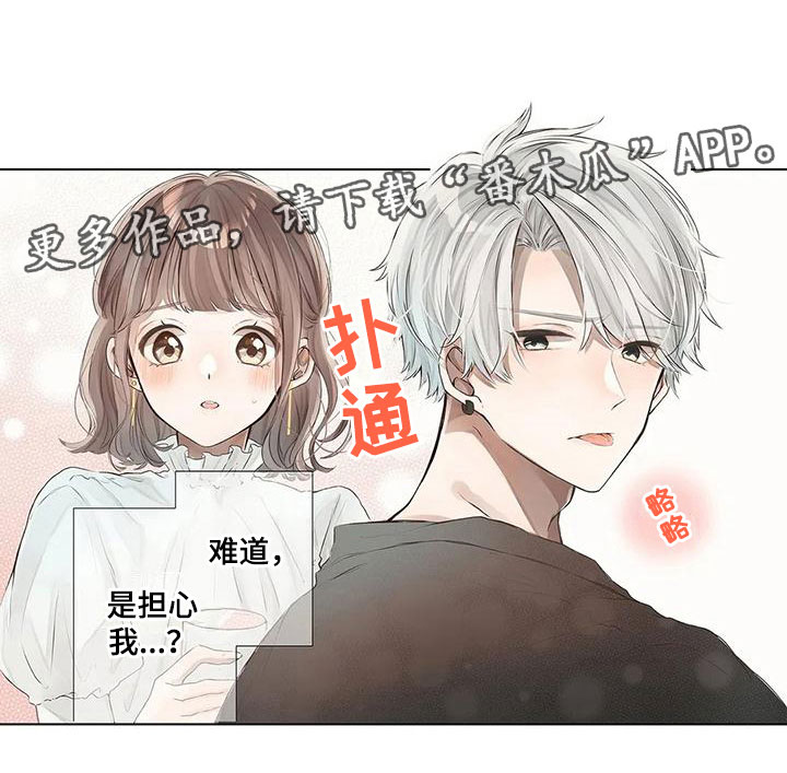 第8章：担心她18