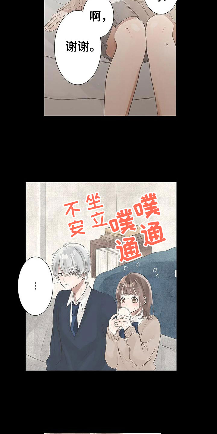 第6章：道歉5