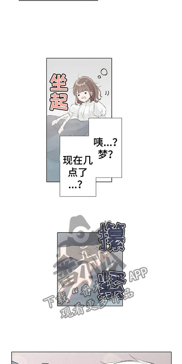 第10章：醒了？10