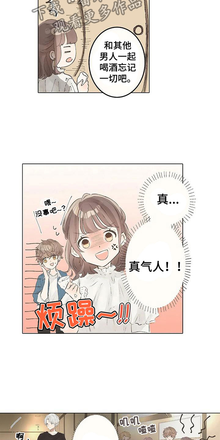 第8章：担心她9