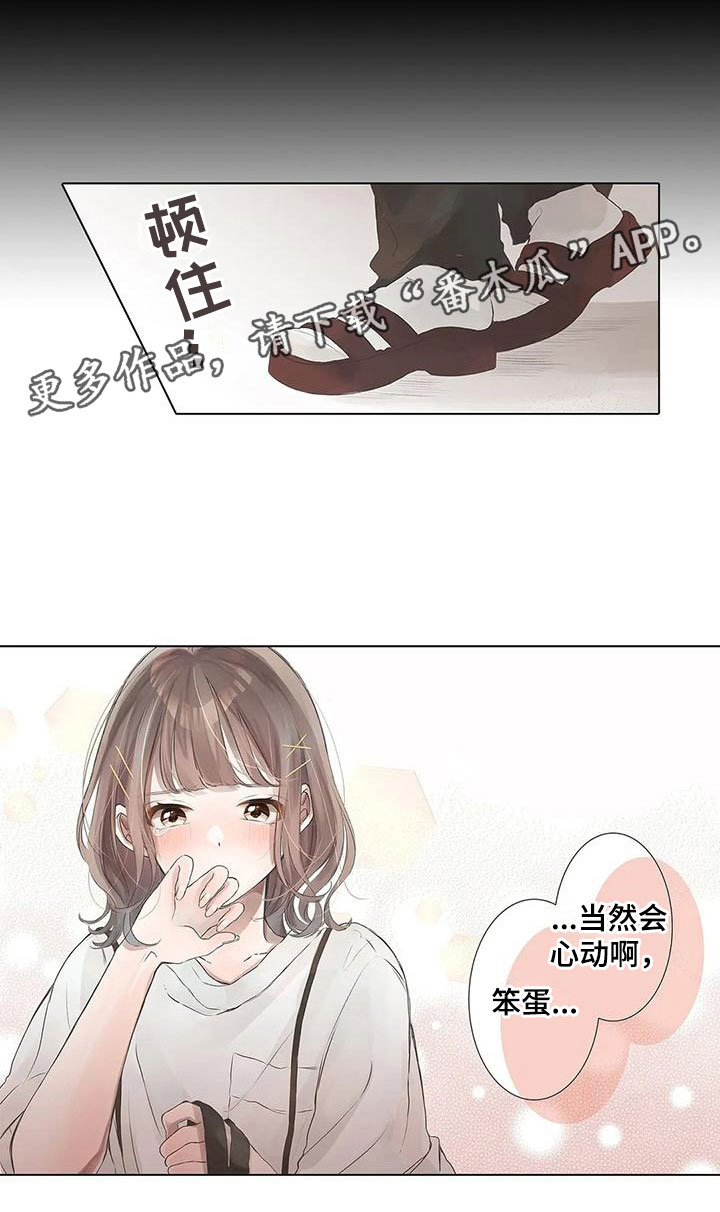 第7章：心动14