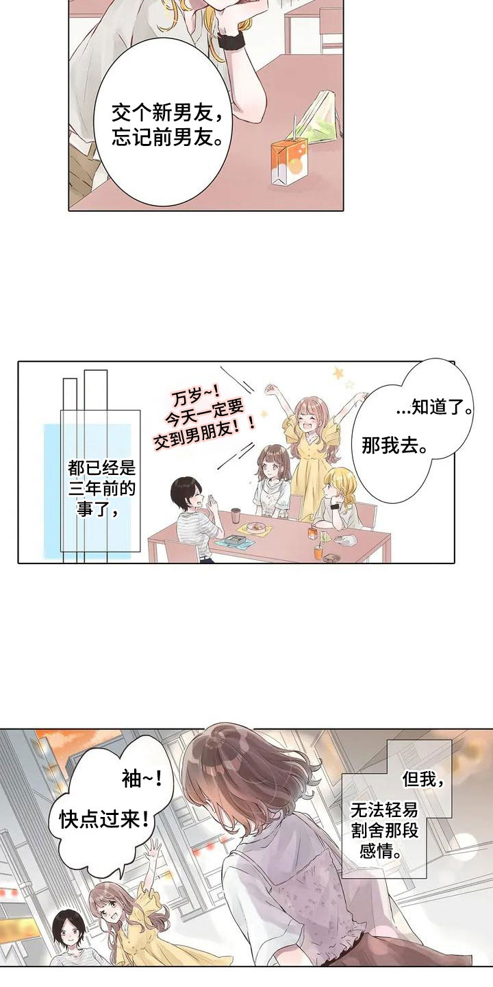 第1章：再次见面9