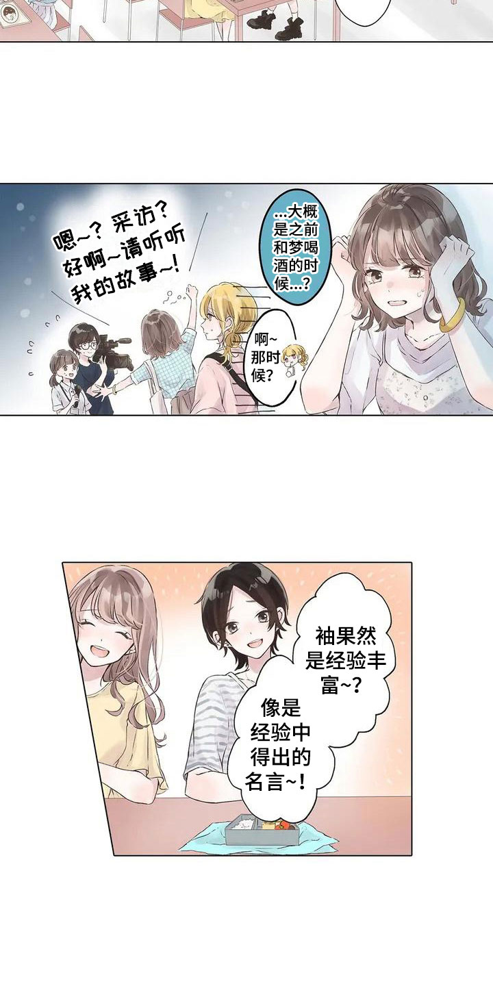 第1章：再次见面2