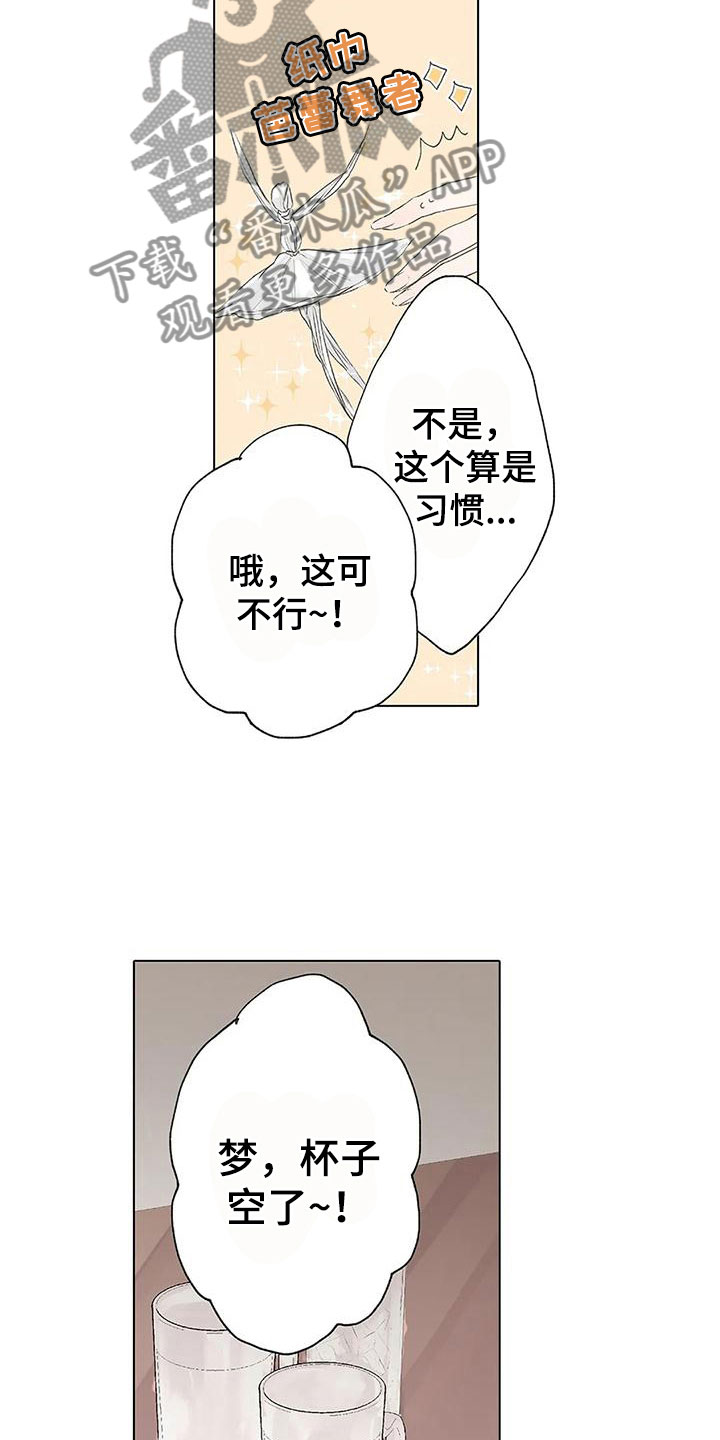 第8章：担心她12