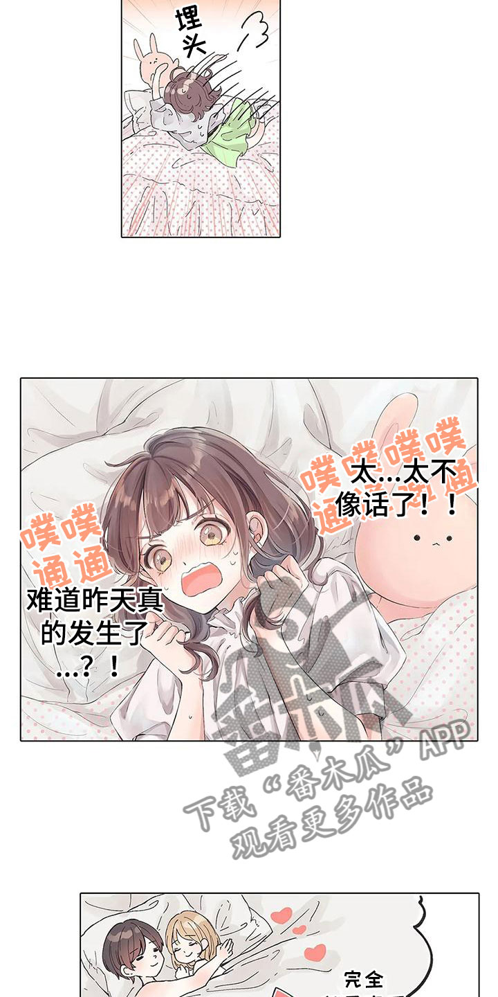 第11章：丢脸1