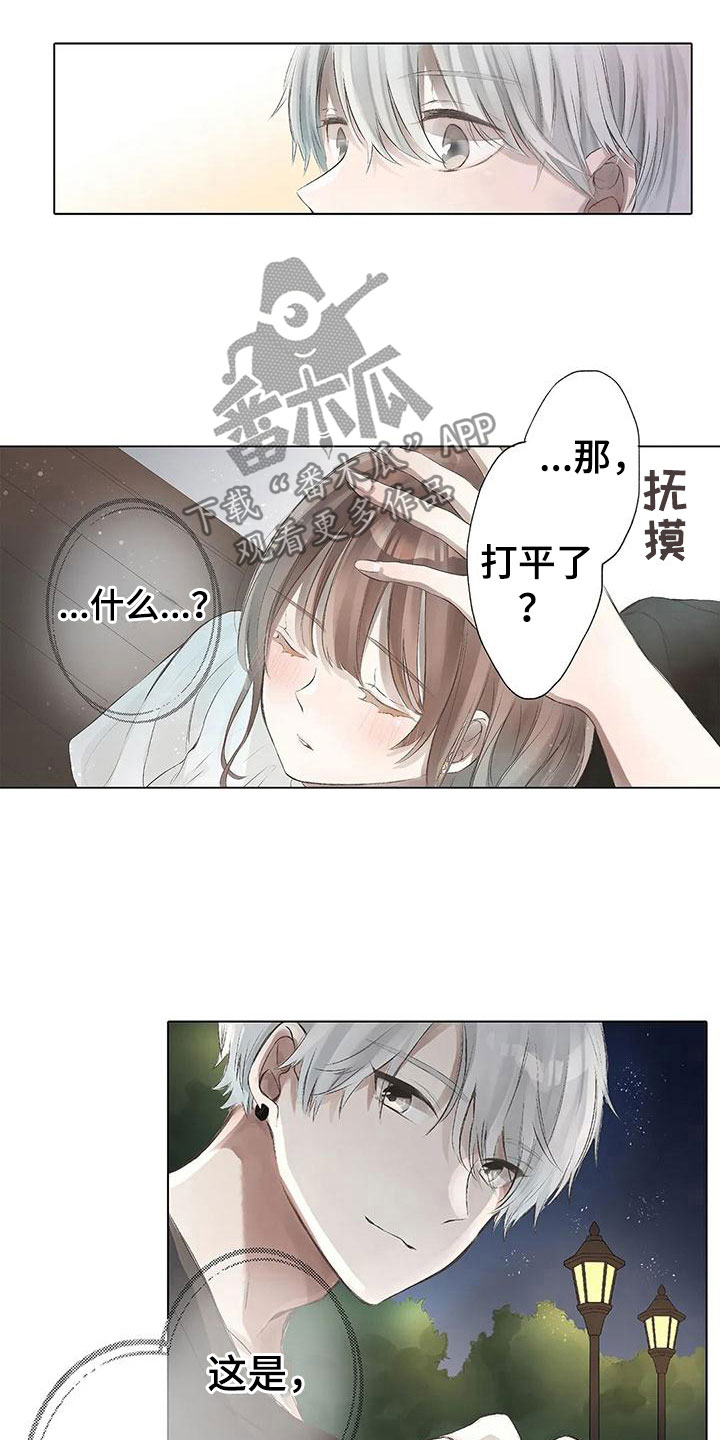 第10章：醒了？8