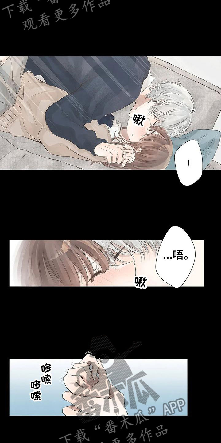 第6章：道歉11