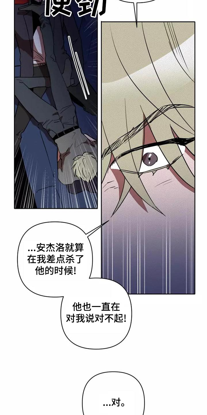 第46章：闭嘴17