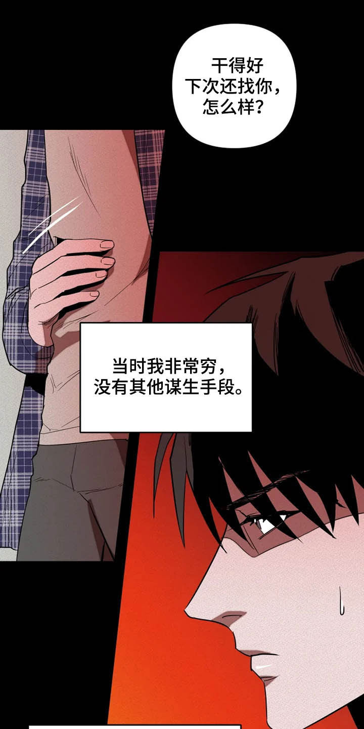 第23章：再忍忍5