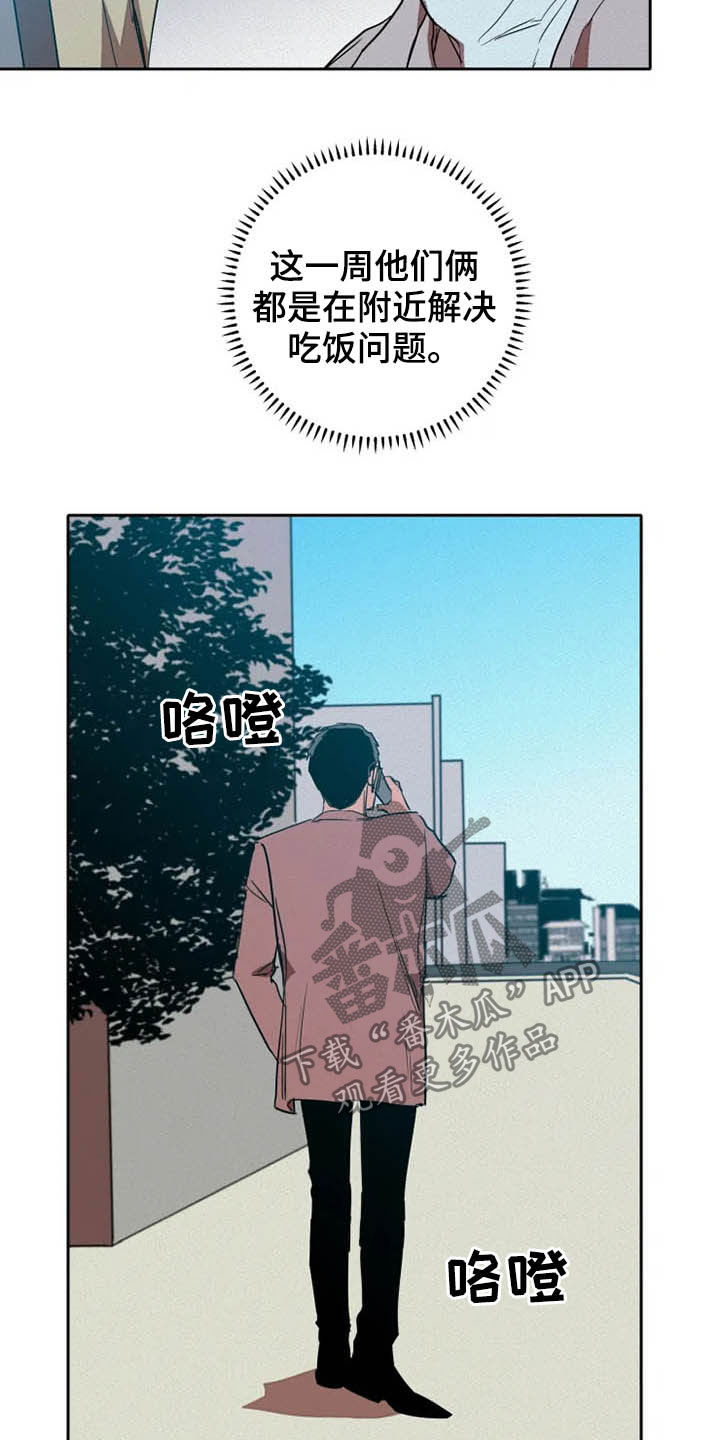 第20章：绑架6
