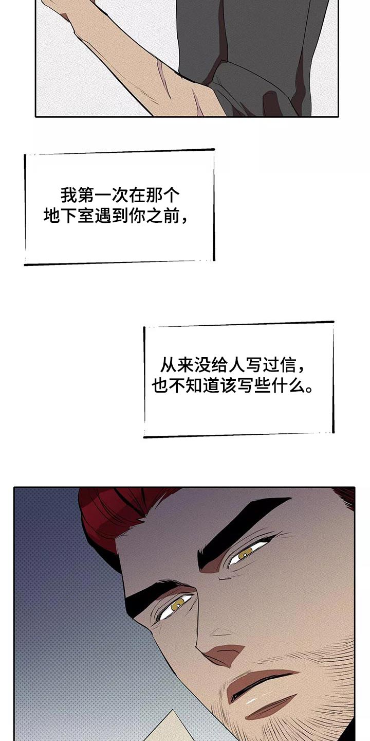 第62章：那天4