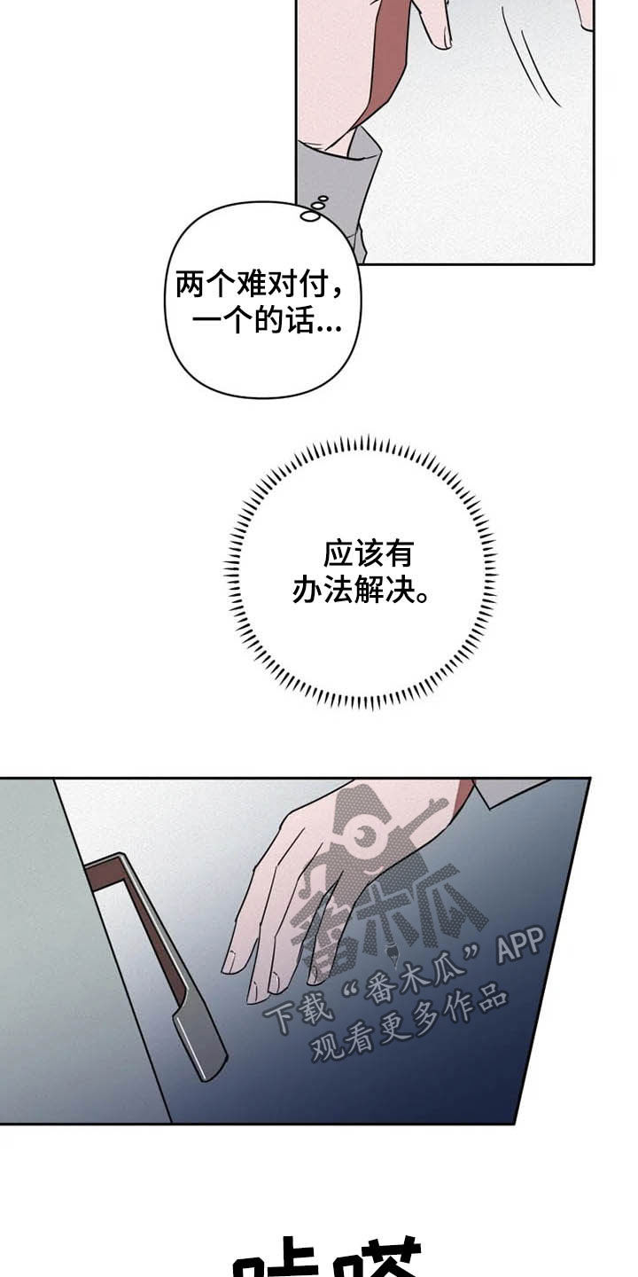 第19章：盯梢16