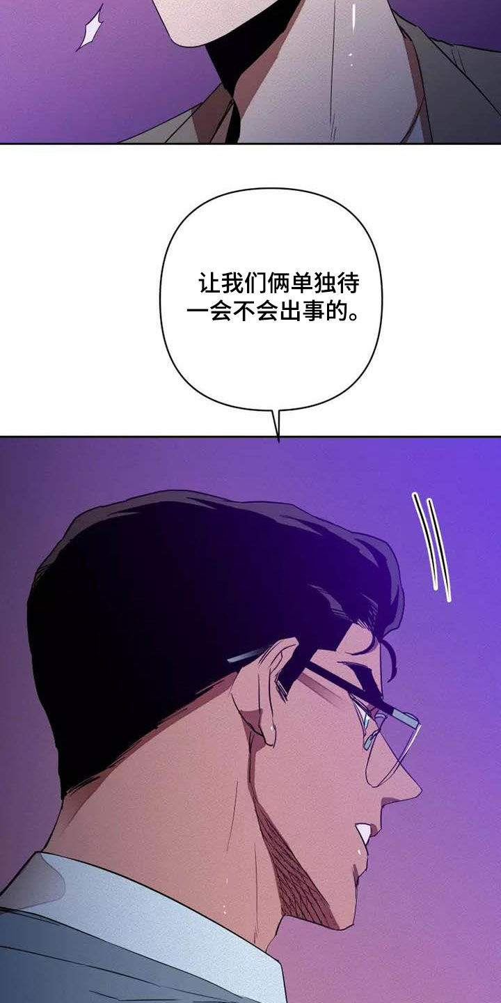 第38章：单独待一会19