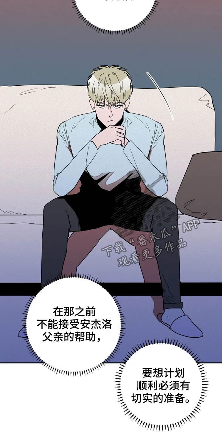 第19章：盯梢11