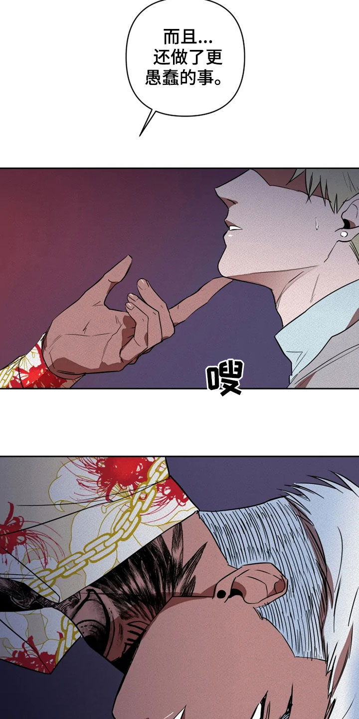 第21章：愚蠢18