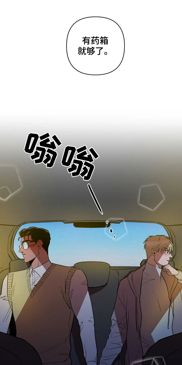 第28章：紧张7