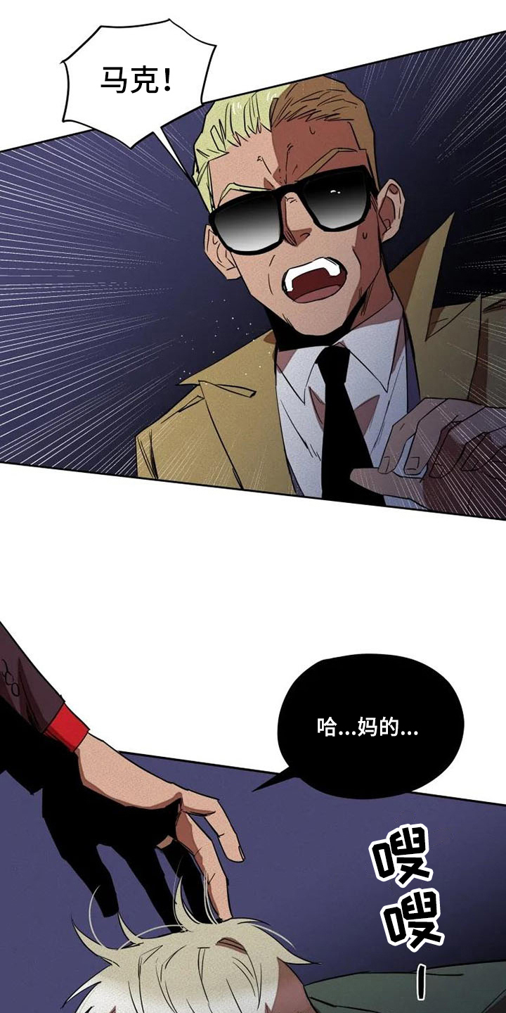 第2章：俘虏8