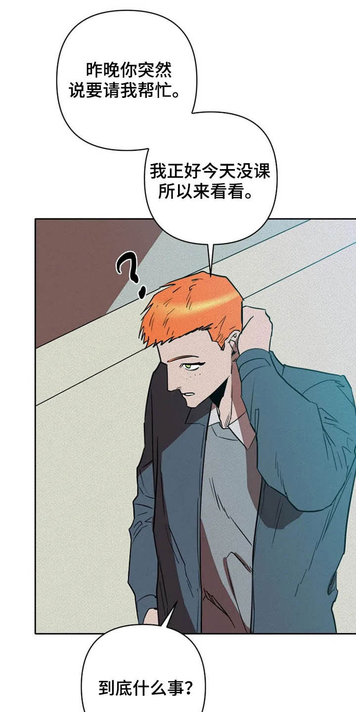 第29章：托付18