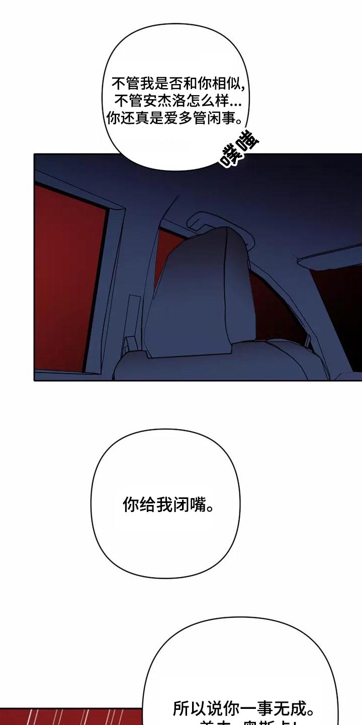 第46章：闭嘴11