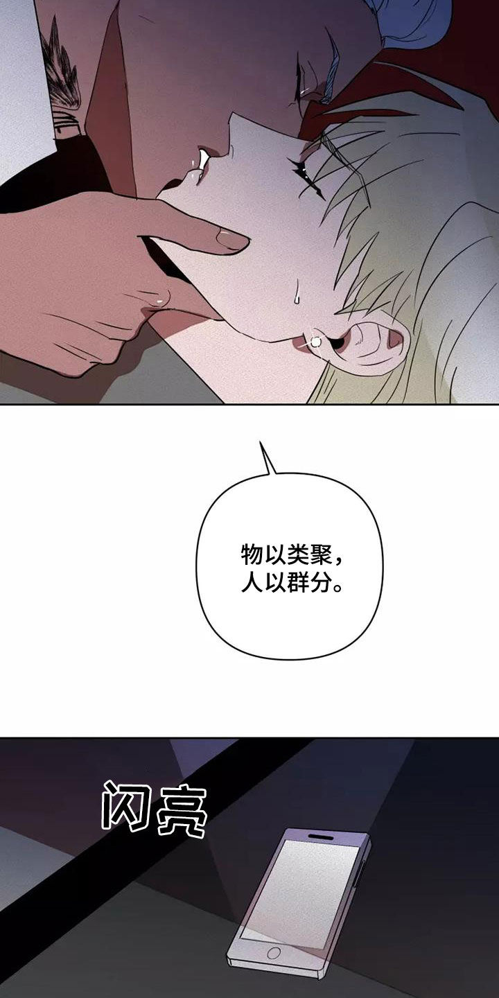 第45章：同类人21
