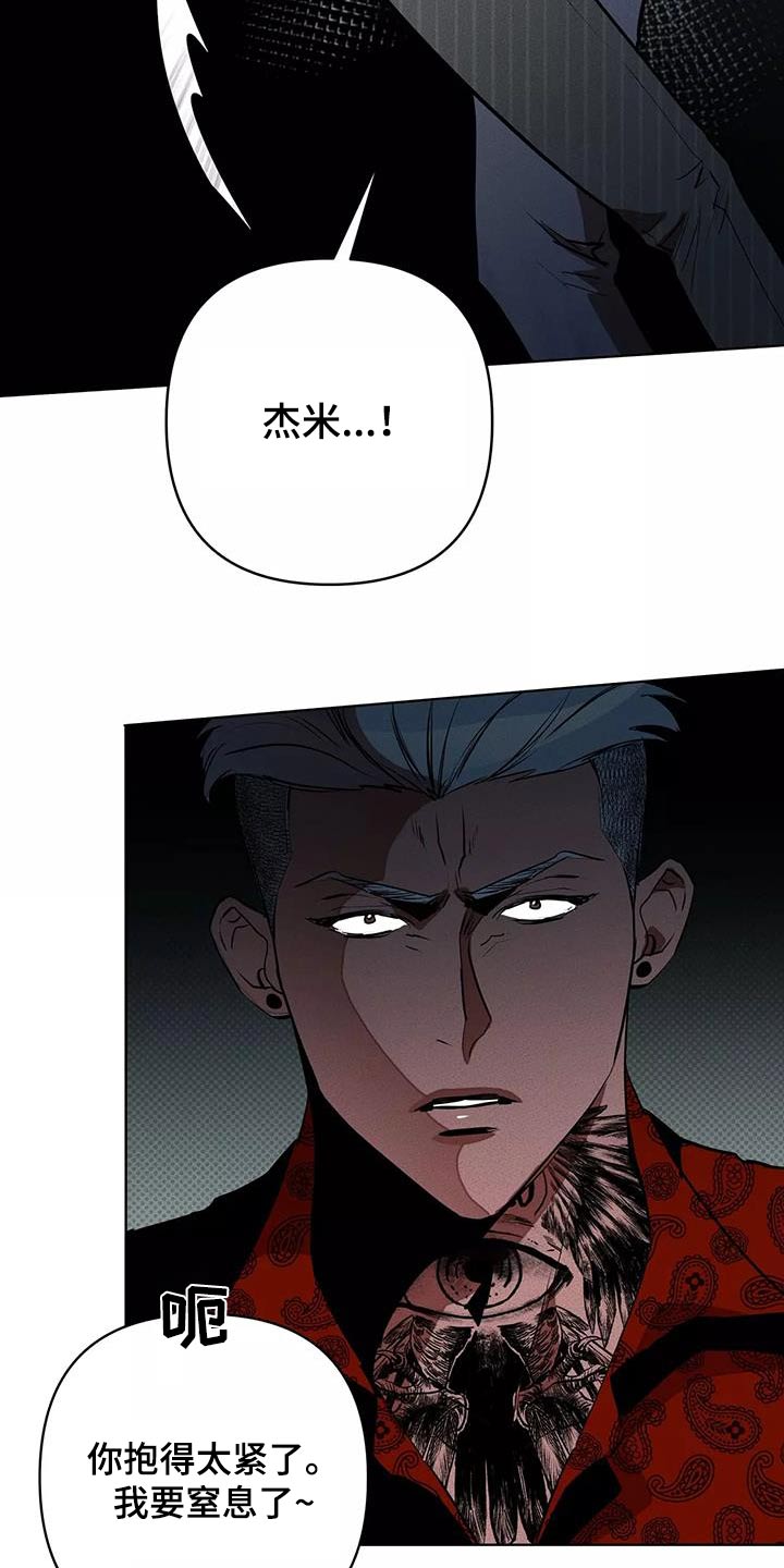 第59章：危险8