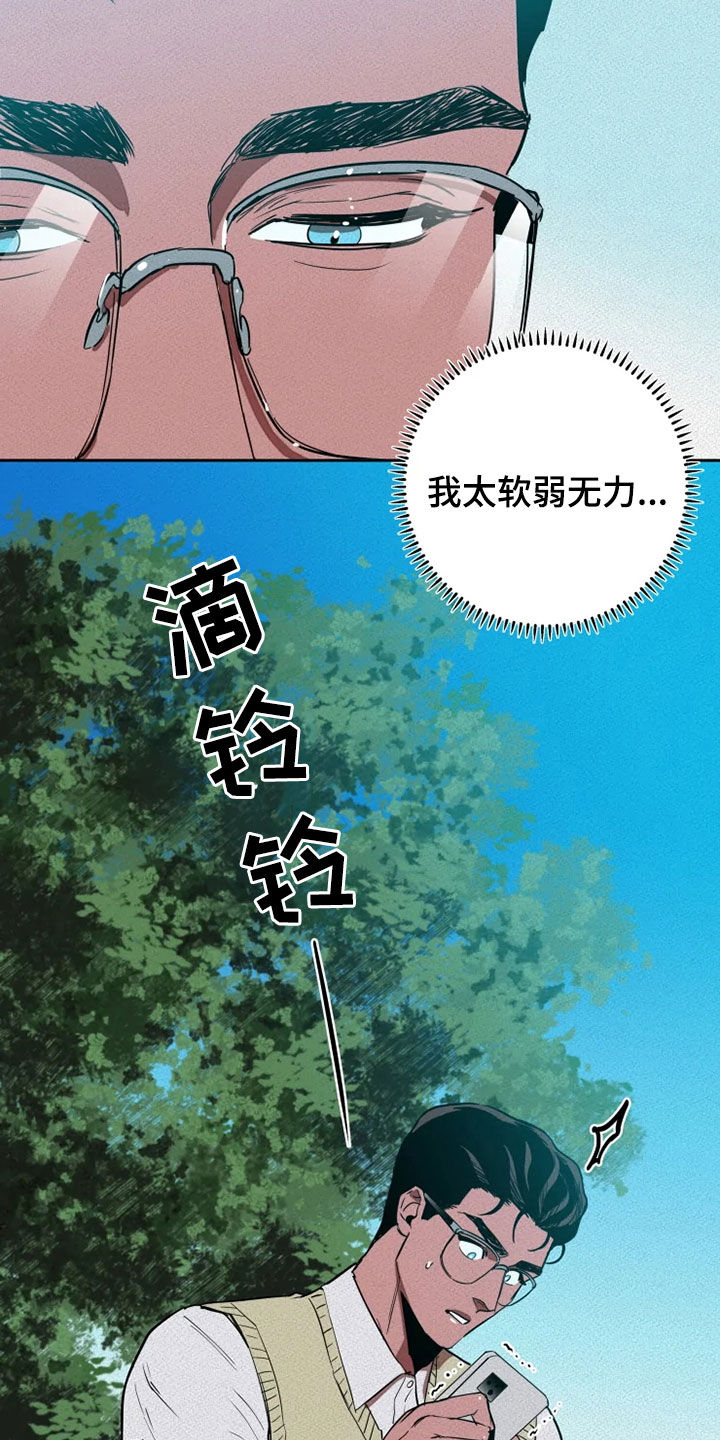 第26章：逃脱23