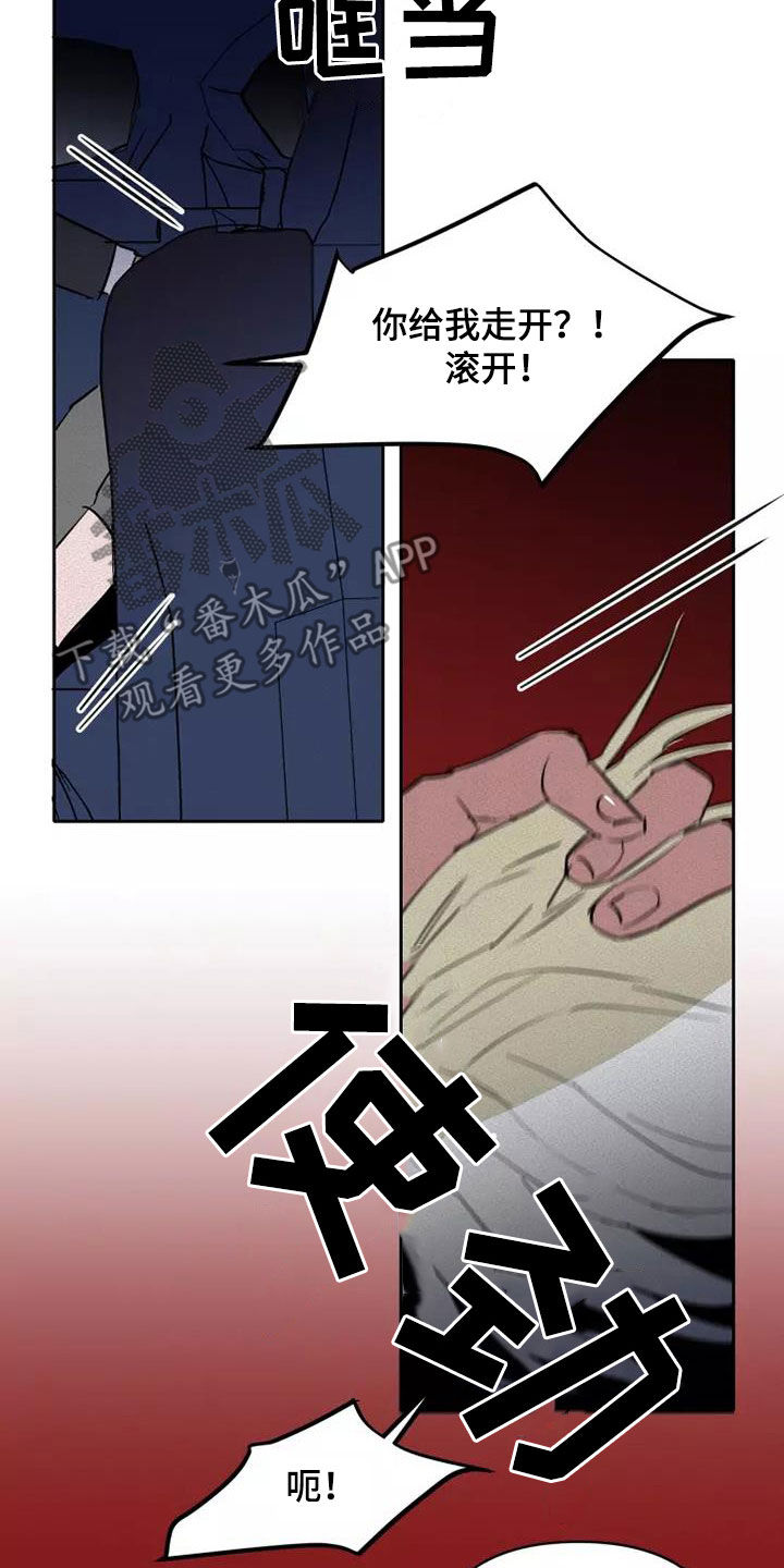 第44章：两次被抛弃13