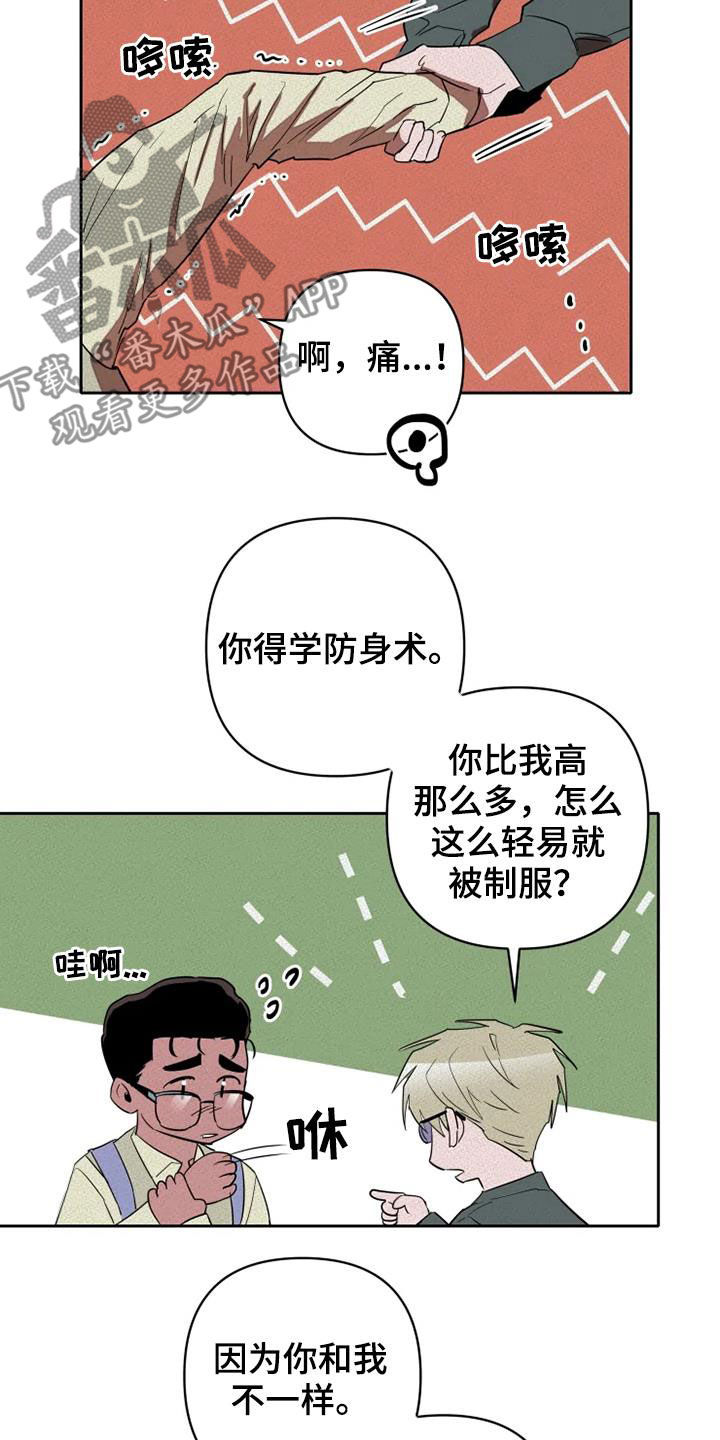 第35章：赌命7