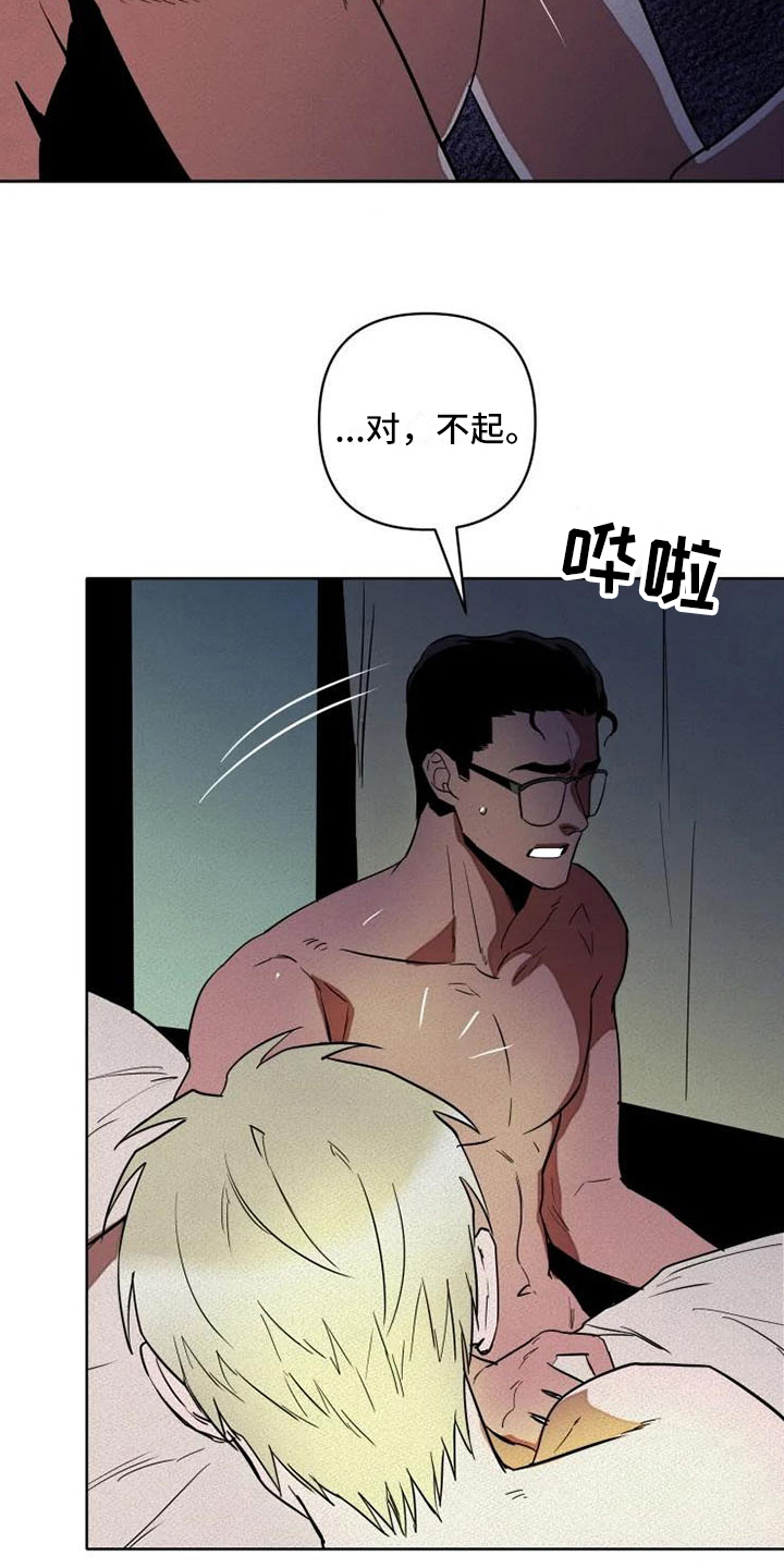 第7章：后手3