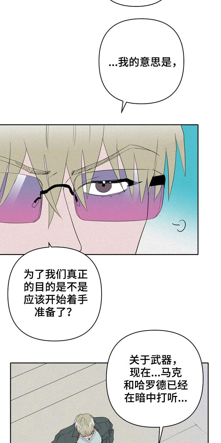 第34章：朋友真多14
