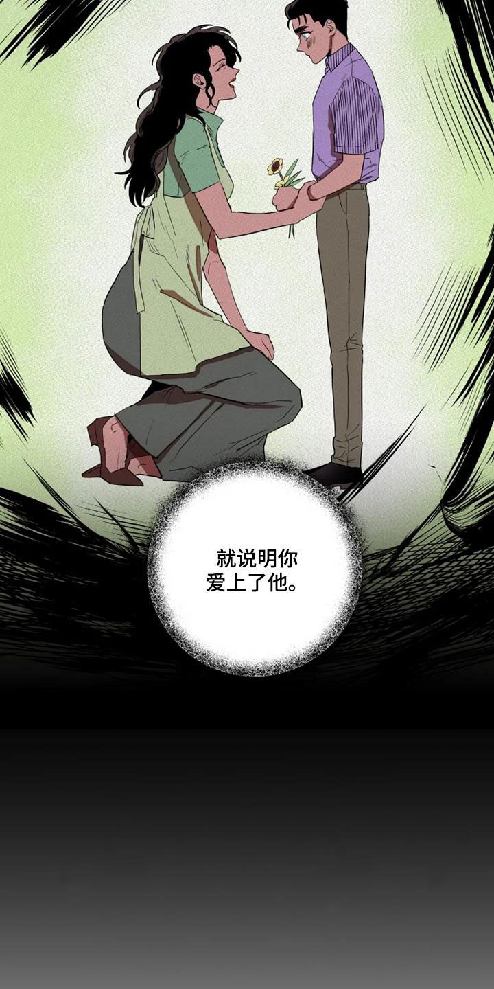 第32章：别再说对不起15