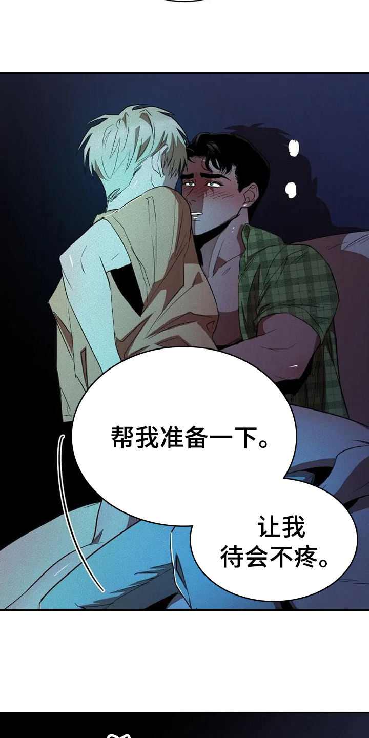 第13章：饭钱16