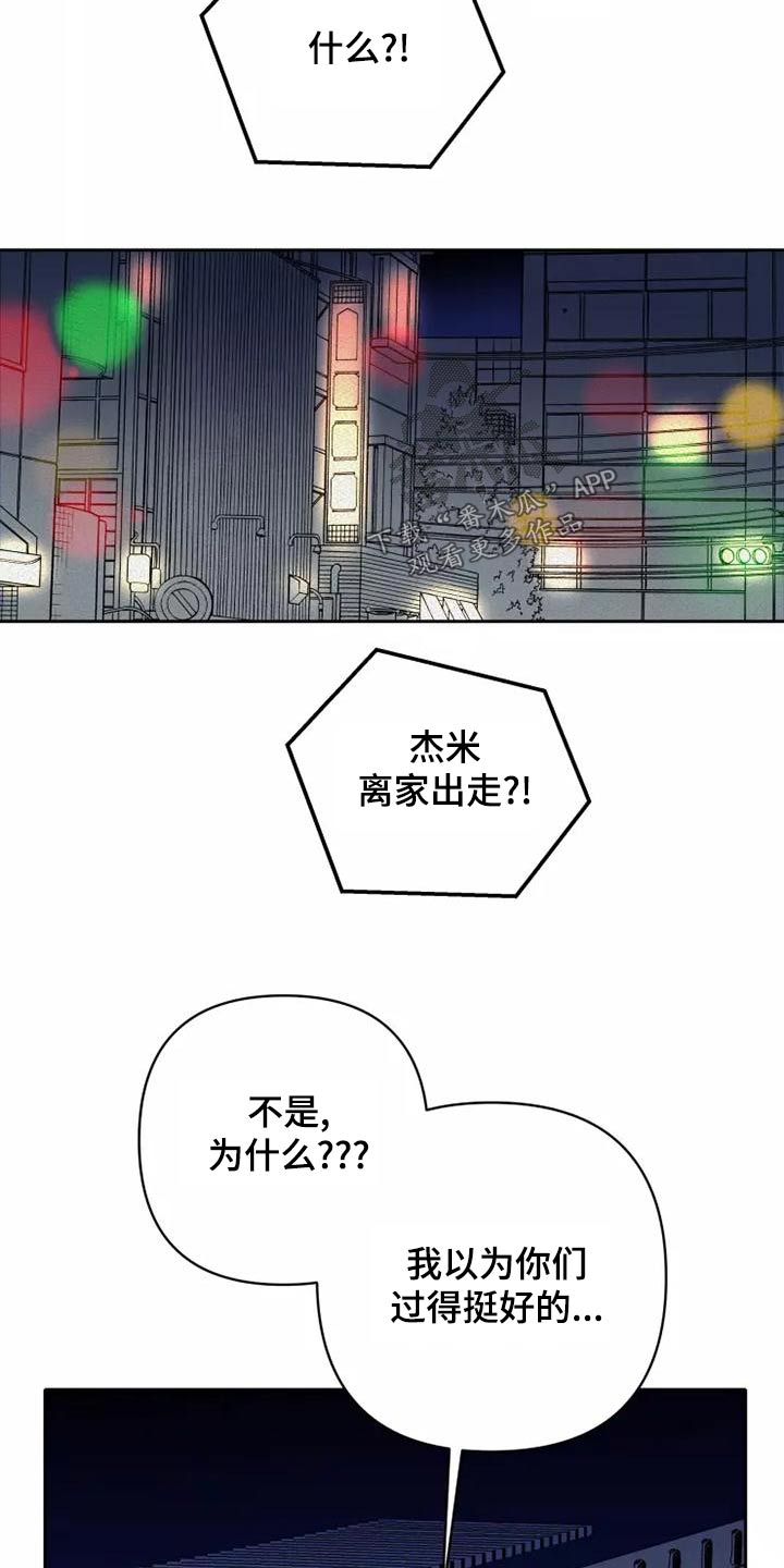 第52章：事情9