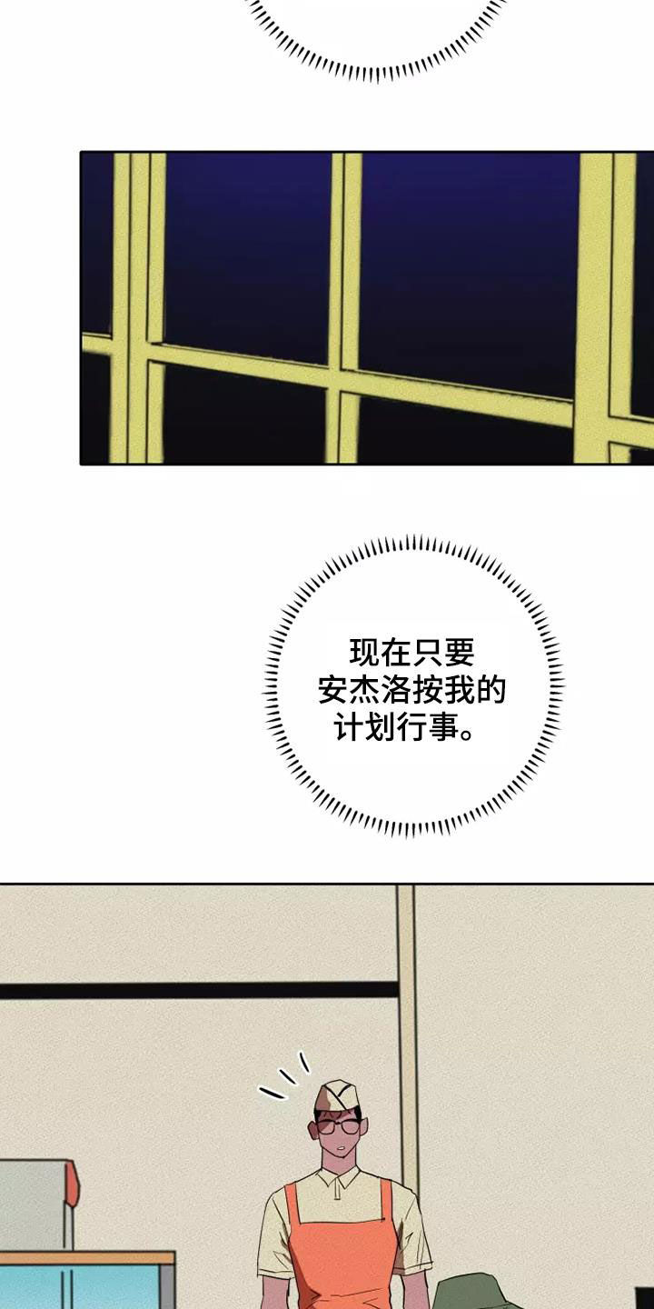 第37章：担忧20