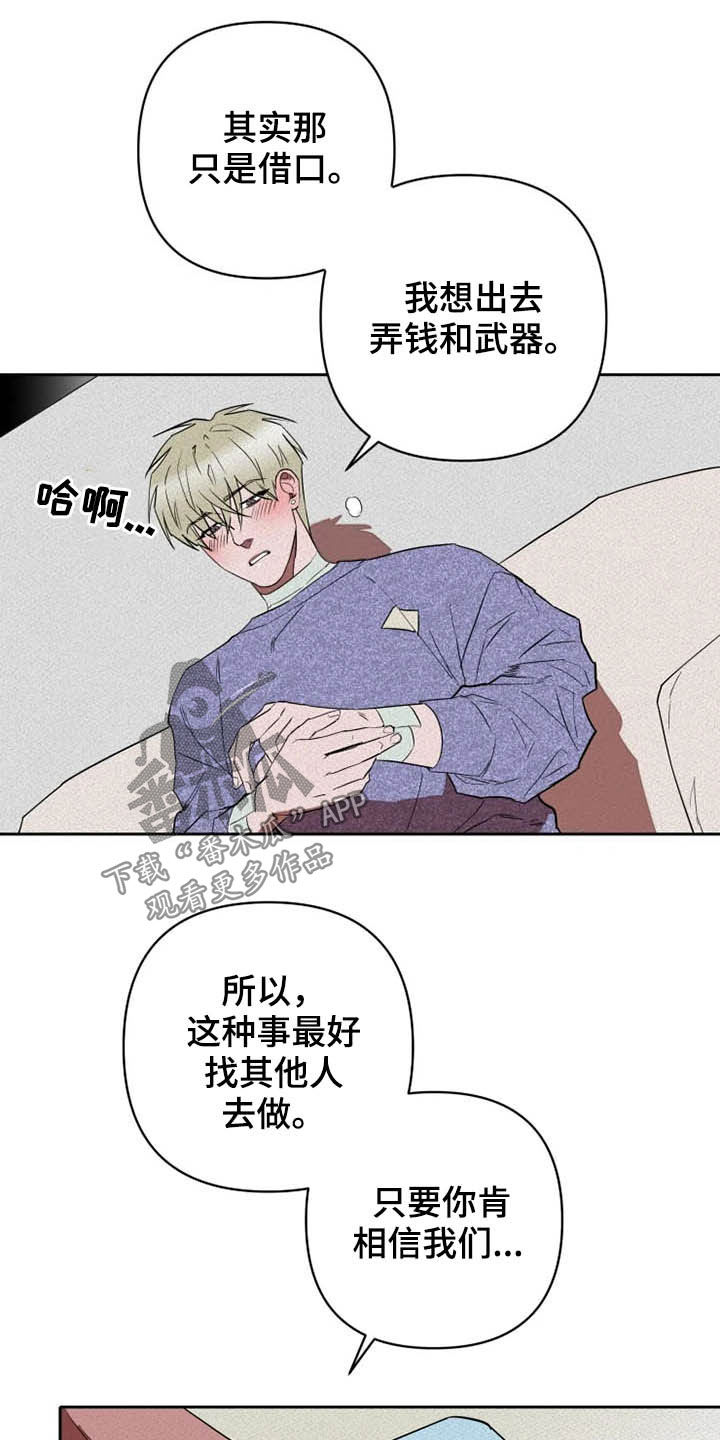 第29章：托付4