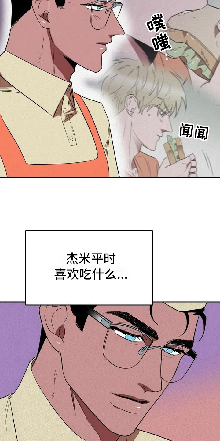第11章：休息5