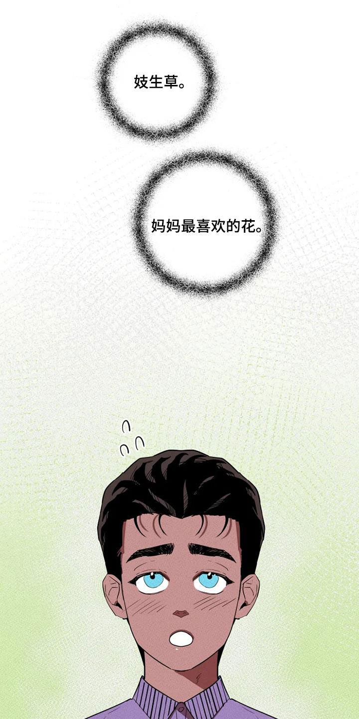 第32章：别再说对不起11