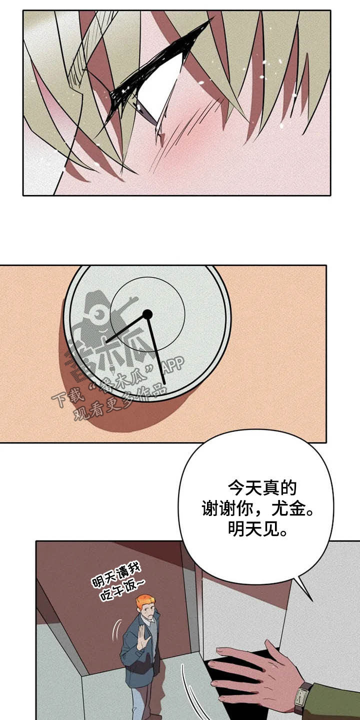 第30章：闭上眼20