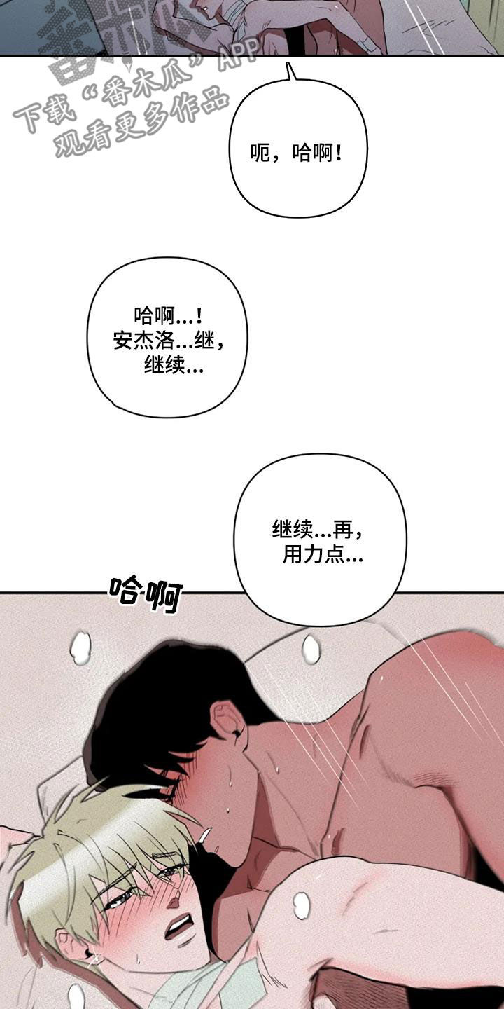 第32章：别再说对不起17
