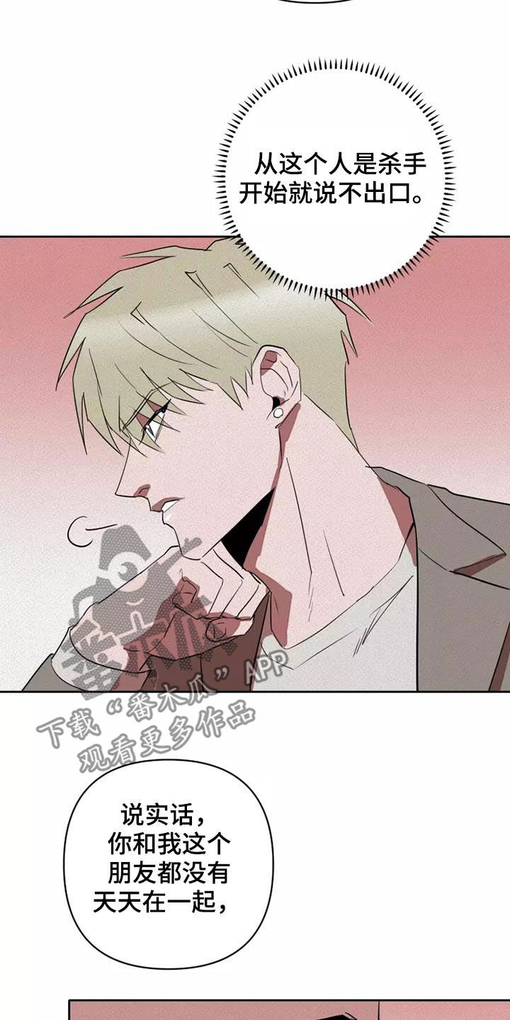 第37章：担忧9