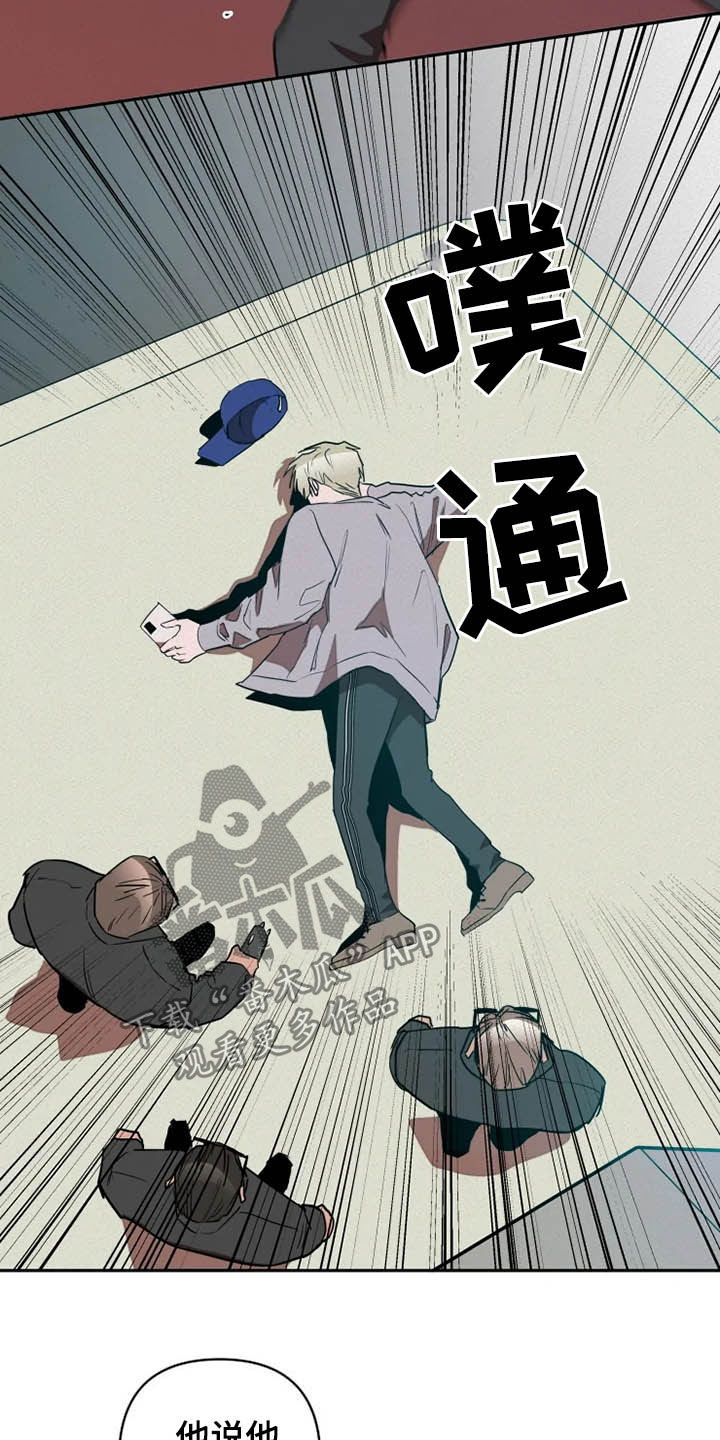 第20章：绑架17