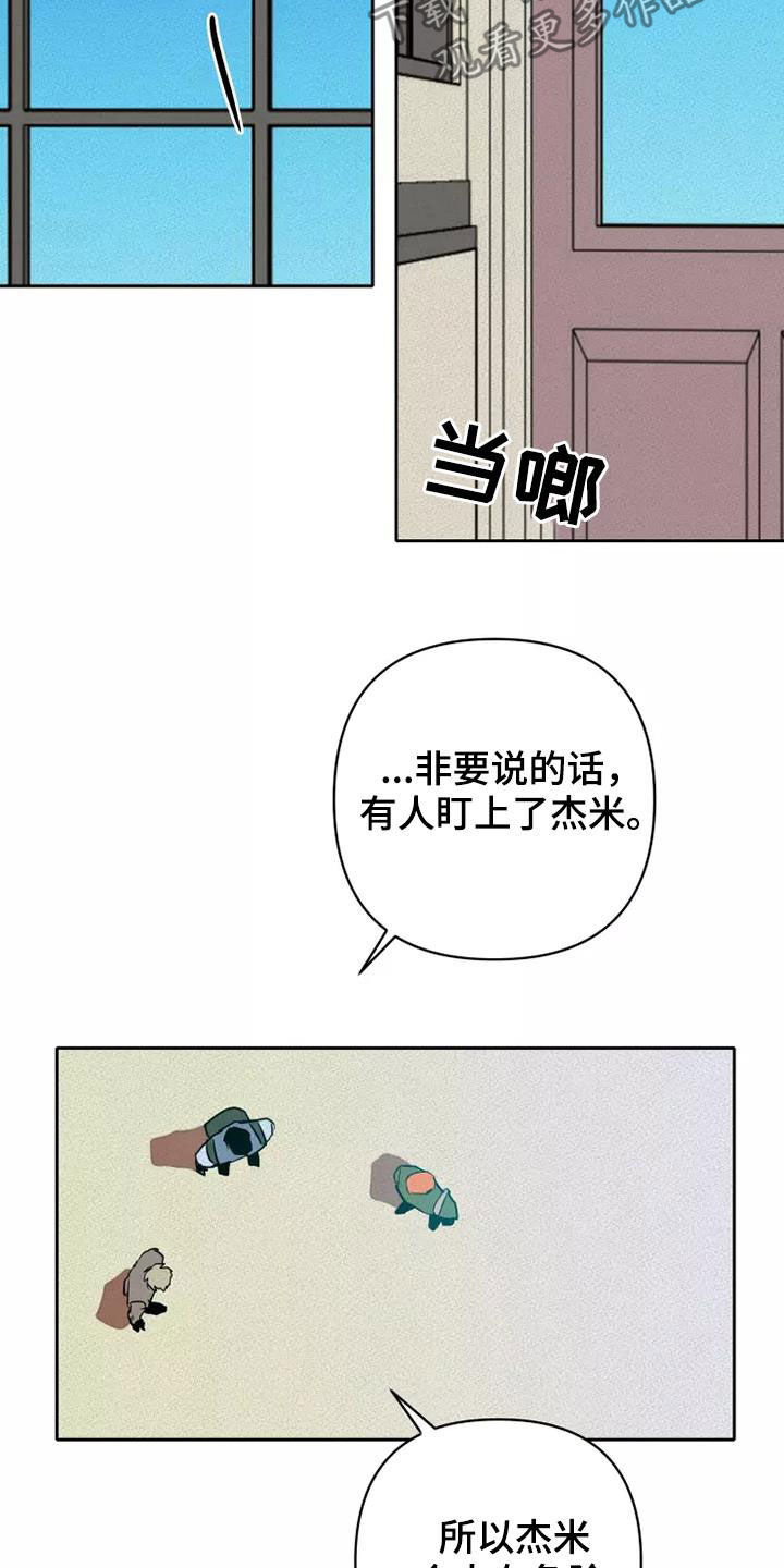 第37章：担忧12