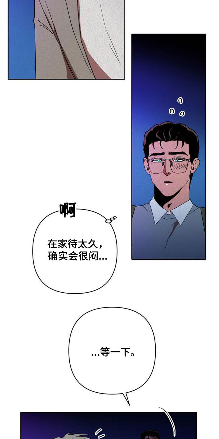 第38章：单独待一会11