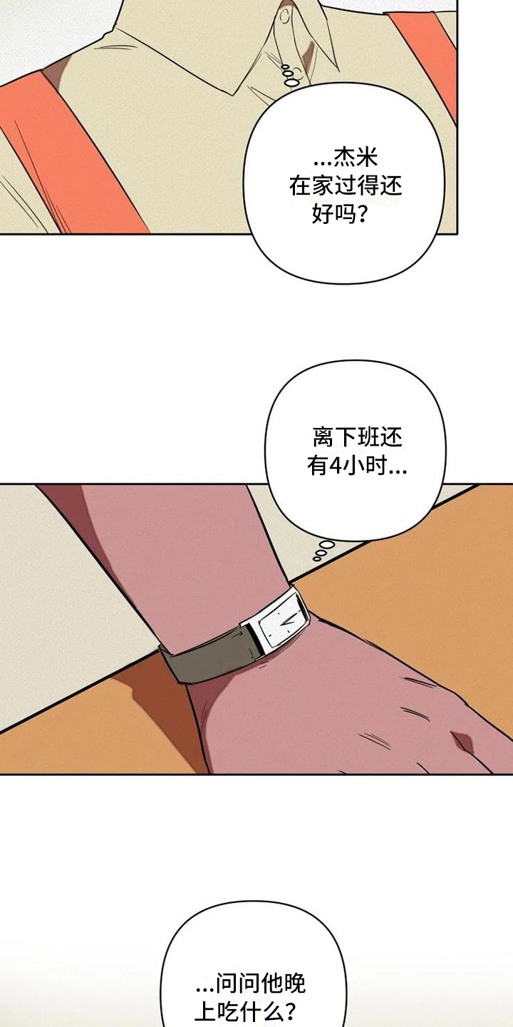 第11章：休息3