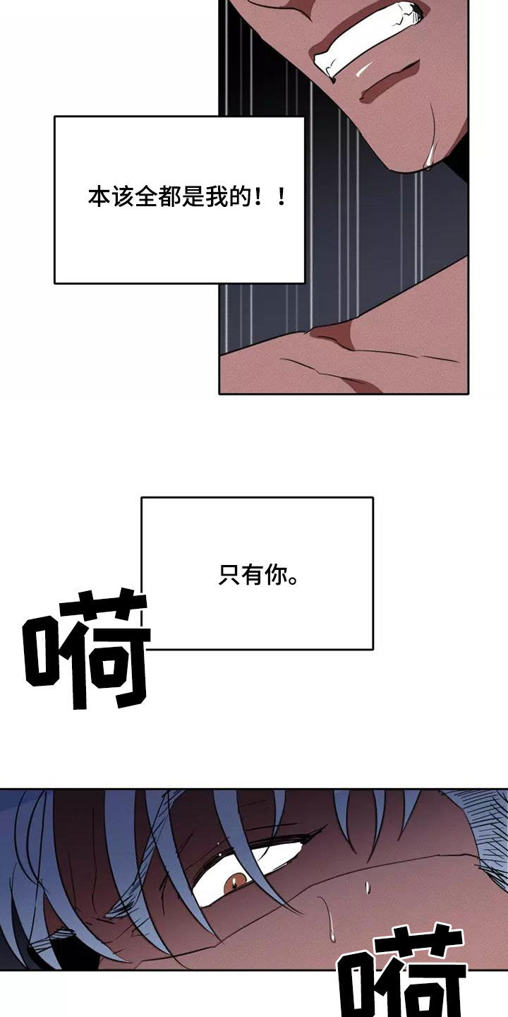 第43章：狂怒8