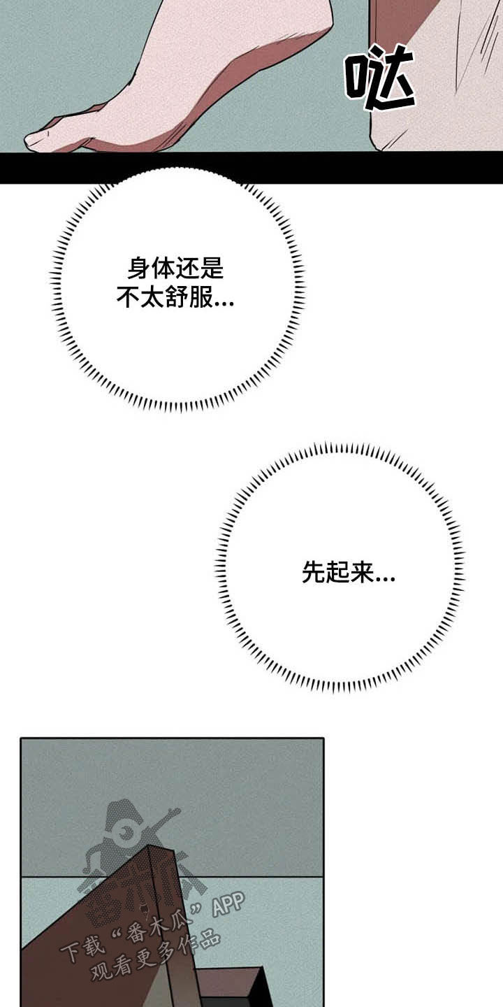第30章：闭上眼1
