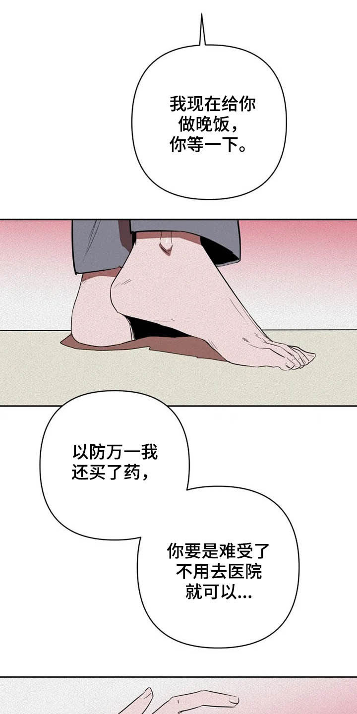 第30章：闭上眼24