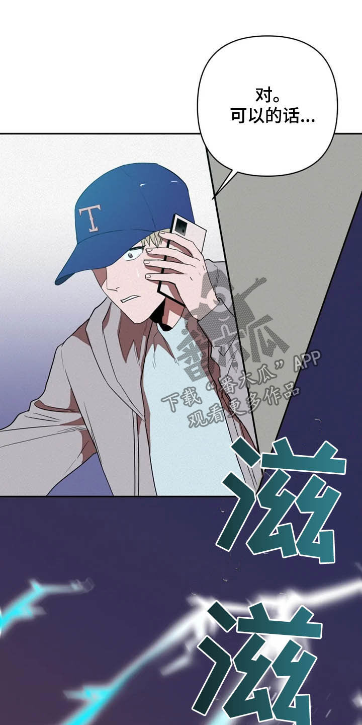 第20章：绑架15