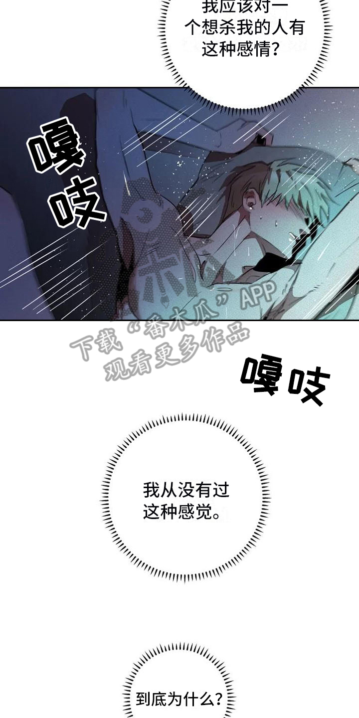 第15章：忍耐3